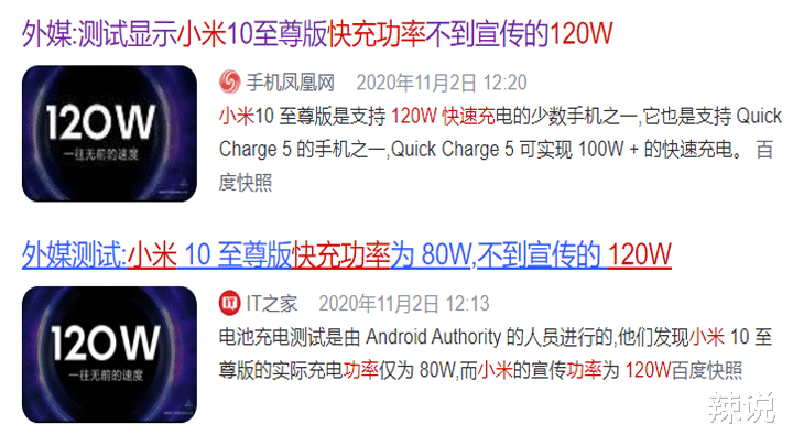 苹果|快充、拍照都翻车了，高刷新率屏幕也步入后尘，国产该醒悟了吗？