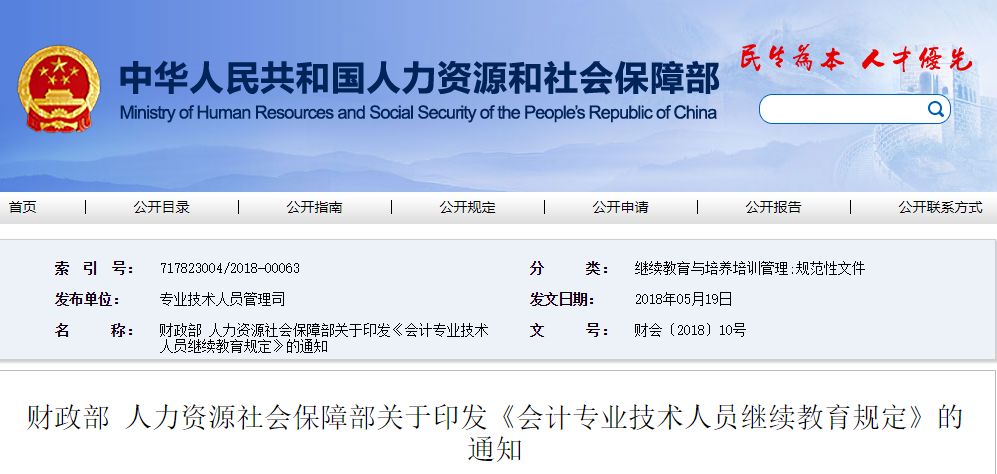 考试|财政部：拒绝弃考、裸考！否则……