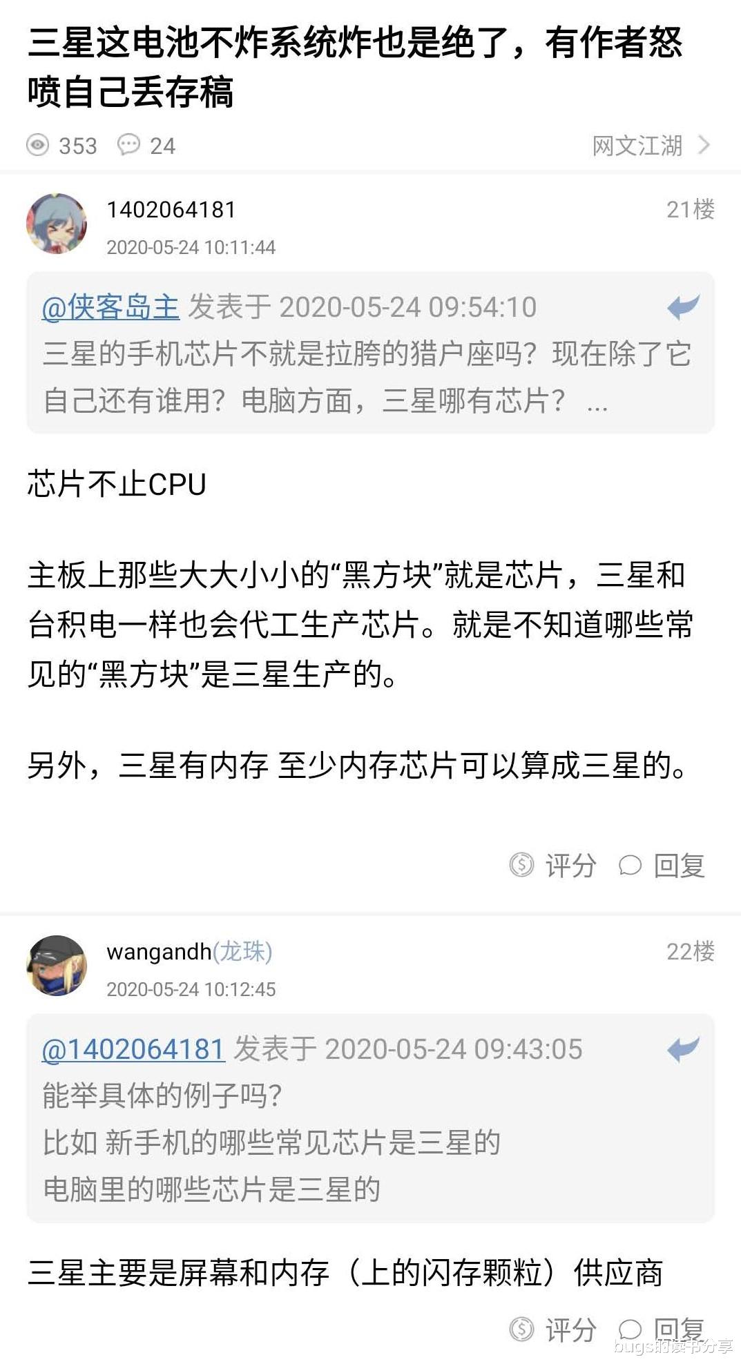 『三星手机』小说作者丢稿16万字,悬赏1万元找回,全因三星手机闰四月bug