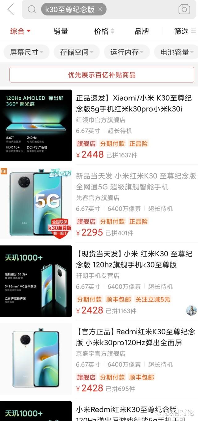 雷军|网上抢不到，第三方加价300多当天发货，雷军怎么说？