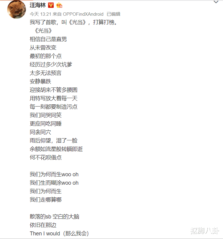 「肖战」肖战发新歌遭知名编剧嘲讽，更过分的是还改编歌词，扬言打算打榜