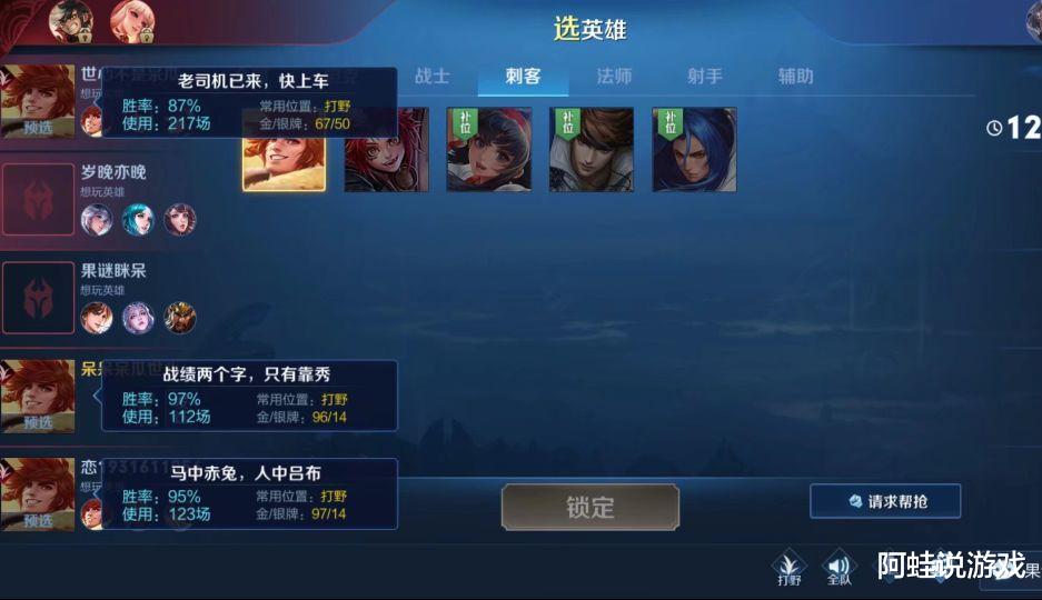 『打野』王者荣耀:打野别踩坑,反野先打野必输无疑,国服打野三要领收好!