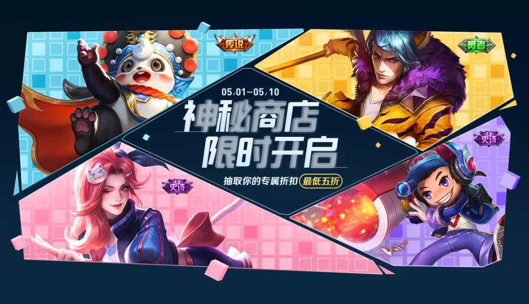 #黄忠#29号王者荣耀更新0.3G，神秘商店上新，赵云黄忠皮肤上线必秒