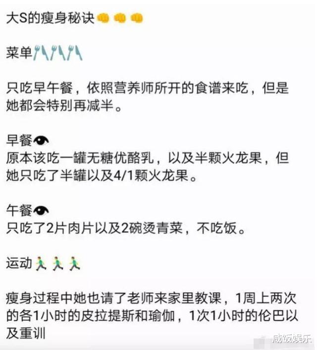 发型：大S为了变美有多狠？不仅打抗凝血剂，还把体重控制到小数点