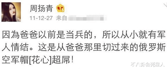 周扬青■周扬青住四合院家世惊人,总裁老爹欲替女儿出头,罗志祥恐难翻身