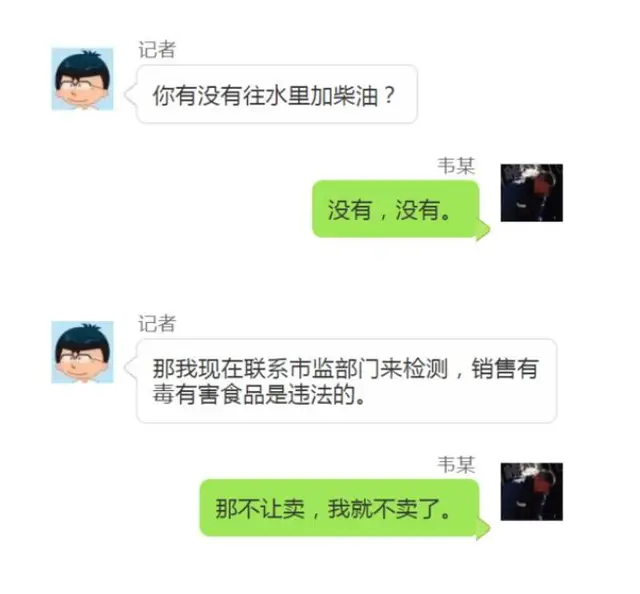 |为什么鱼贩要给水里加柴油？