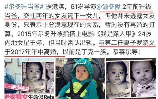 电影▲荒唐的尔冬升:抛弃张曼玉,要求二婚妻子丁克,却偷偷与人生了娃