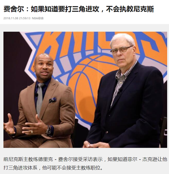 『菲尔·杰克逊』执教乔丹科比\蹭\了11个总冠军之后,禅师怎么在甜瓜那就吃瘪了呢?