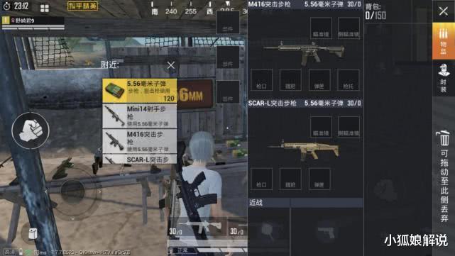 [m416]和平精英：SCAR-L和M416对比，哪把更适合新手使用