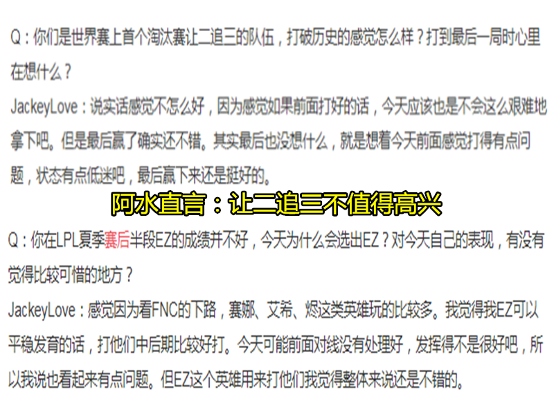 |一场比赛打出12个热搜!就在今天,S10最“奇迹”比赛诞生,JKL赛后做出公开道歉!