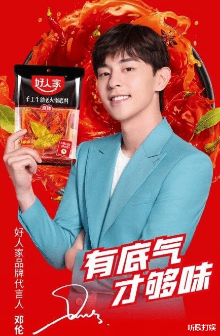 邓伦|邓伦官宣新代言，被网友嘲缺钱太low，粉丝怒斥有本事以后别吃！
