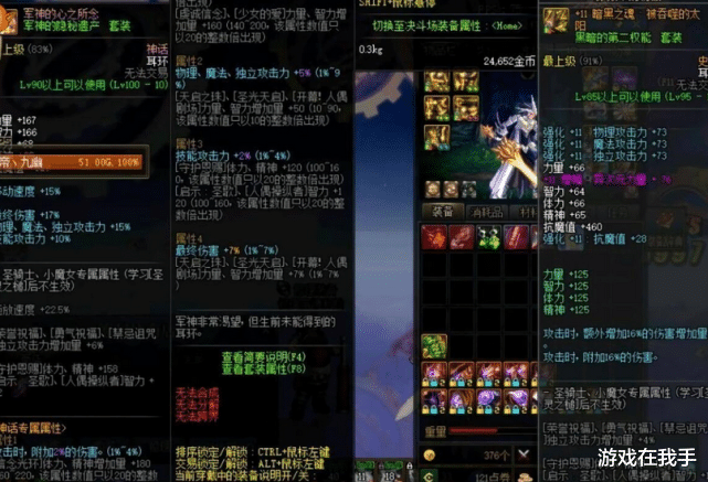 百变怪■dnf“百变怪史诗”别乱用，谨慎使用，不然亏几千万！