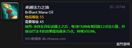 #黑曜石#神器还是垃圾？《魔兽世界》怀旧P5黑曜石史诗级锻造装点评