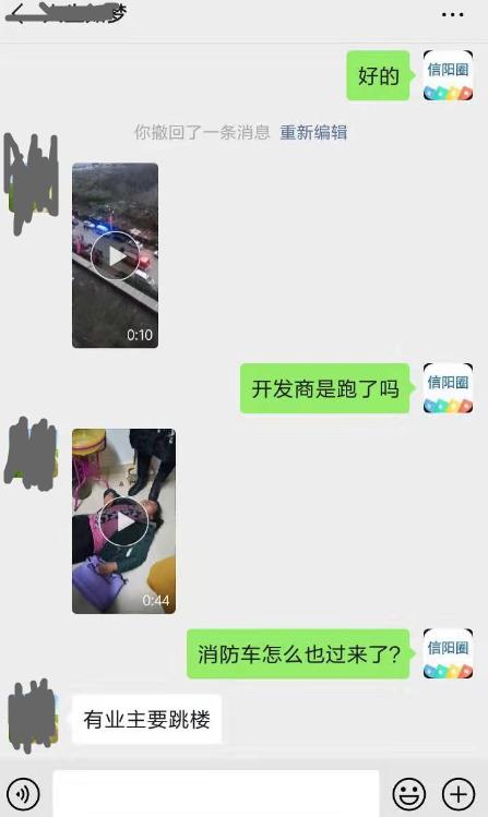 信阳一著名楼盘烂尾，业主要跳楼！急救、消防都来了