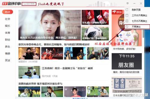 flashplayer|中国特供的App，没带来更好的本土化，却带来了特供的广告