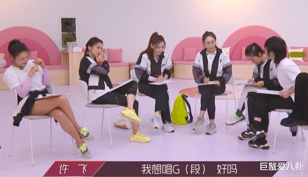 【海陆】许飞说黄圣依、张雨绮等人不像女团，率先抢歌词，海陆排练痛哭