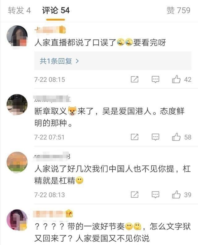 不愛國？59歲吳鎮宇直播高喊“你們中國”，在場網友還原事實真相-圖9