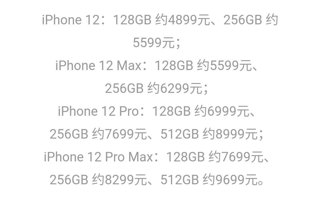 iphone12定价"唱反调",库克太鸡贼!国产手机日子难过了!