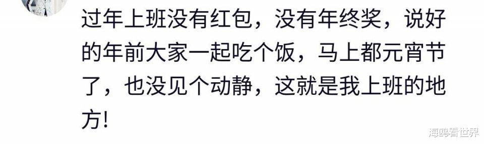 |正月上班没有红包没有双倍工资，第二天办公室电路烧了，主机烧了哈哈哈