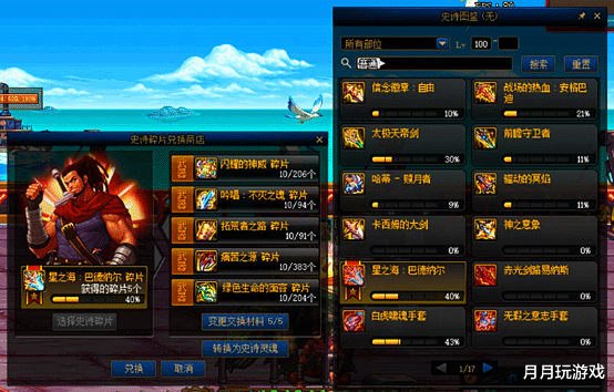 #冷知识#DNF：100级版本冷知识！虽然提升不大，但是你全知道了吗？