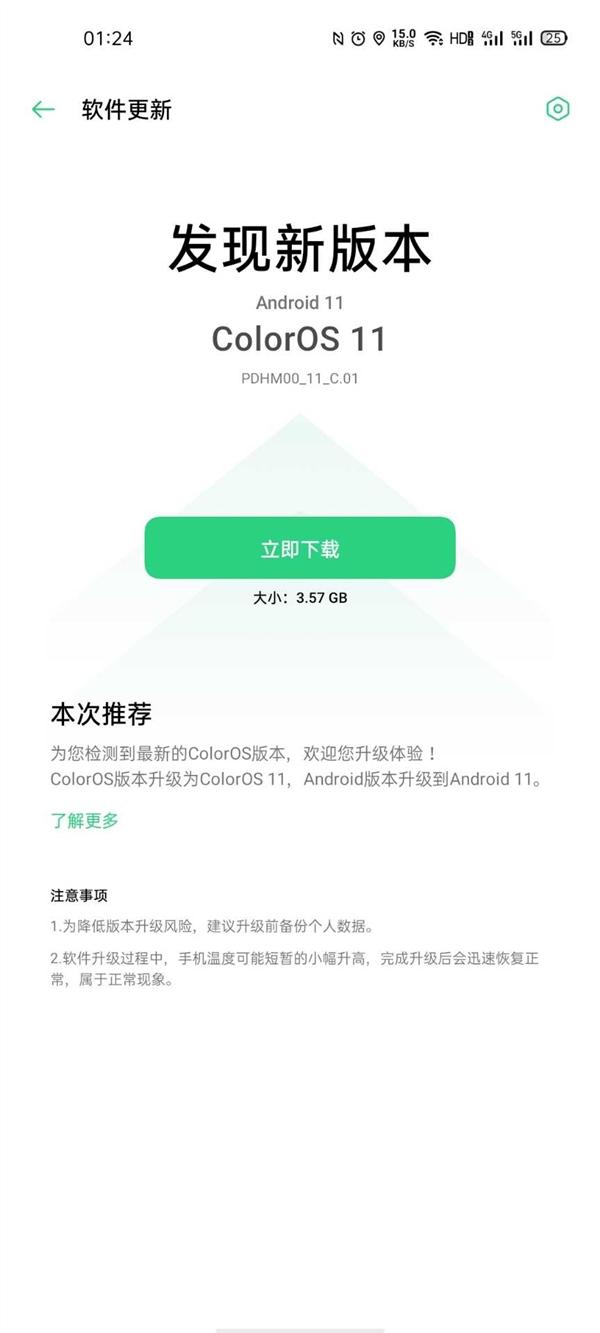 iOS|安卓11正式发布：ColorOS秒级适配推送