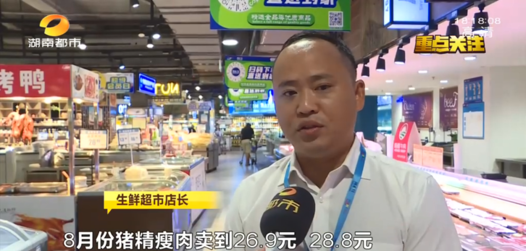 猪肉|4连降!猪肉或将跌回10元以下?