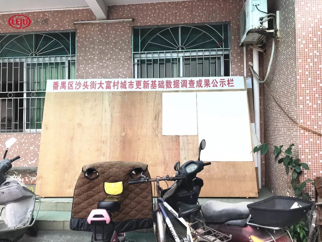 大华集团欲吞番禺3条旧改村？区域楼面价7月内涨超4成