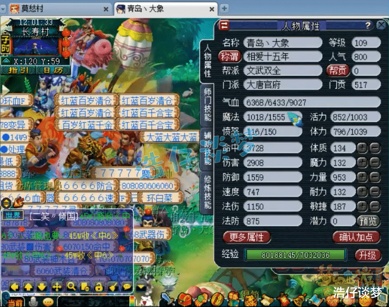 大唐|梦幻西游：年内第一109大唐，创号2年全身5件无级别，区内无敌！