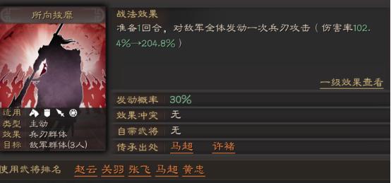 赵云|三国志战略版：三国中被神话的武将，赵云到底能完美到啥程度？