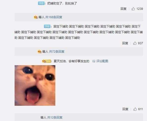 LGD：LPL转会首日汇总，兮夜狼行加入LGD，TES辅助位呼声最大