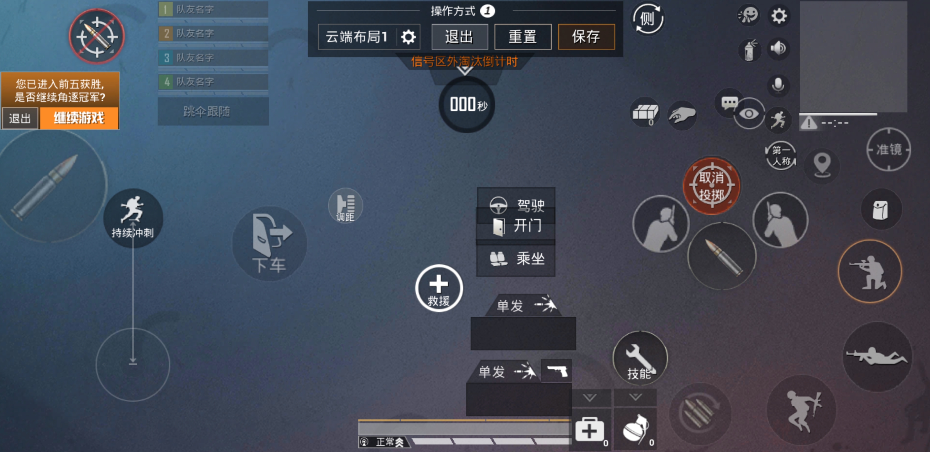 「吃鸡游戏」吃鸡的二指玩家有了这套键位设置还愁上不了战神？