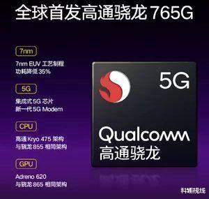 『小米科技』高通骁龙865Plus不存在？直接骁龙875，魅族负责人已经确认