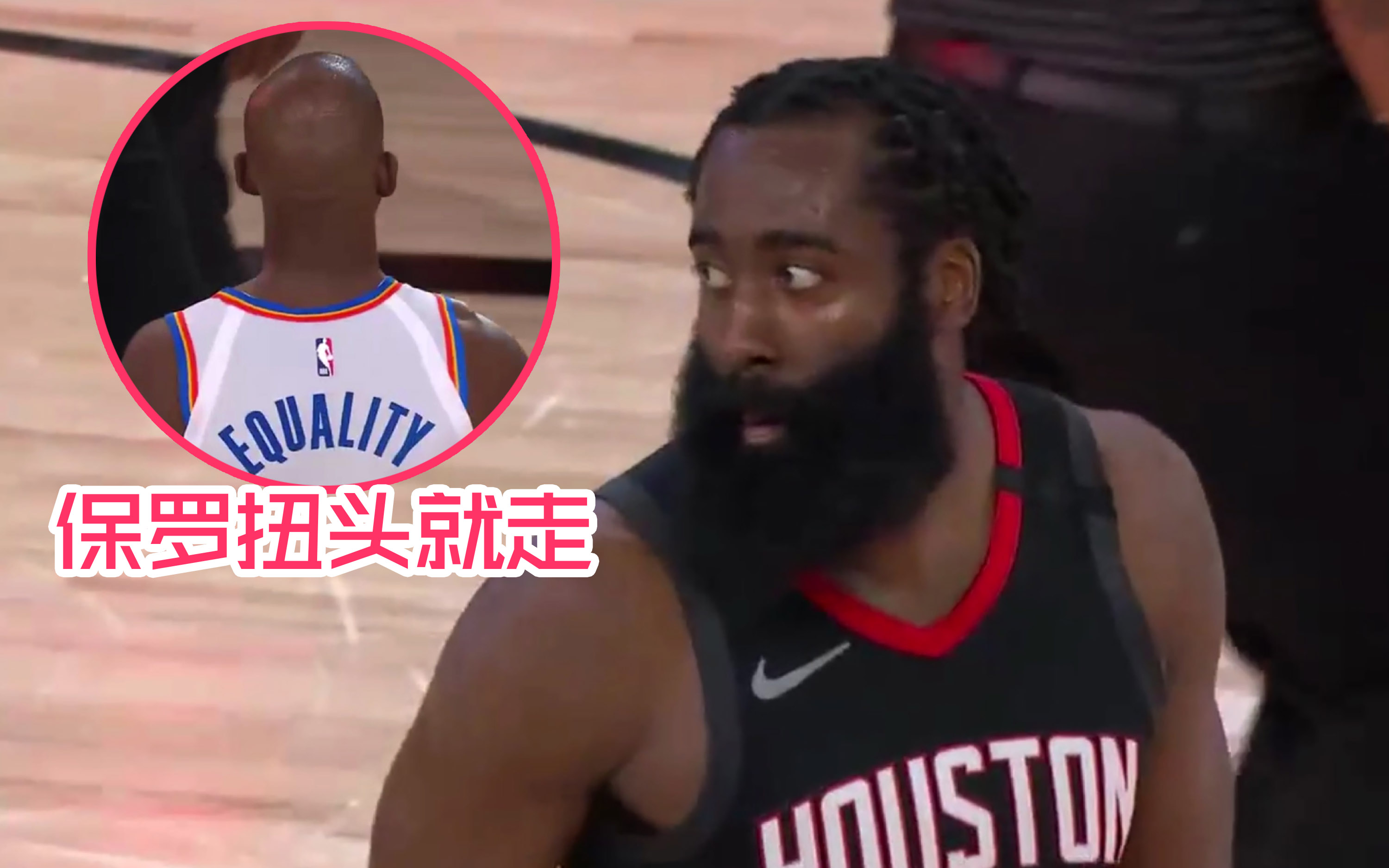 詹姆斯·哈登|输不起?保罗赛后扭头就走拒绝致意,哈登采访“羞辱”自己!