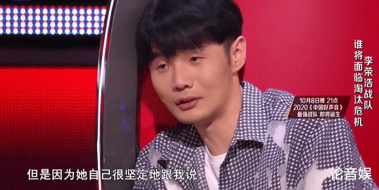 李荣浩|淘汰严雯君而非马心怡,李荣浩的选择,让我想起了那英和王力宏