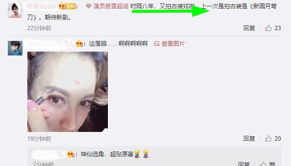 杨雪@“江玉燕”杨雪复出拍古装戏，演技不行的baby连美貌也不能吹了