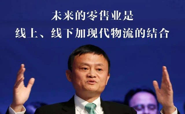 「蚂蚁花呗」正式确认！马云预言传统电商即将过去，新模式已在全国兴起