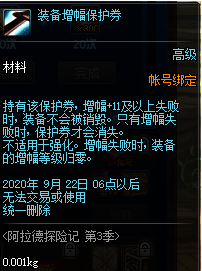 [地下城与勇士]DNF：战令签到奖励一览，100史诗武器跨界石+天空+至尊天空有点香