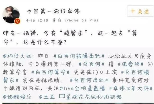白百何|白百何凉得不冤！与陈羽凡婚姻实为“小三”转正，离婚再当第三者