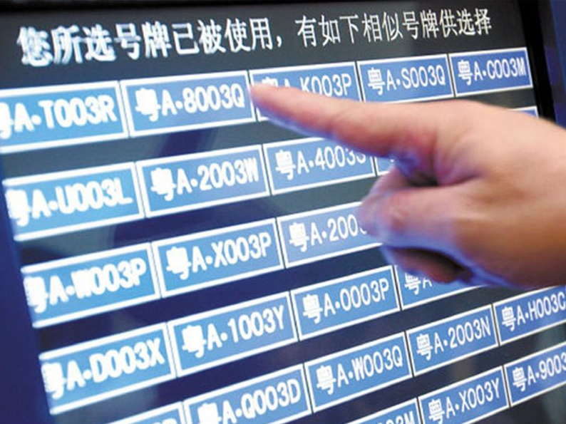 路虎|女车主为路虎挂牌，一次选中“豹子号”车牌，看清后挂还是不挂？