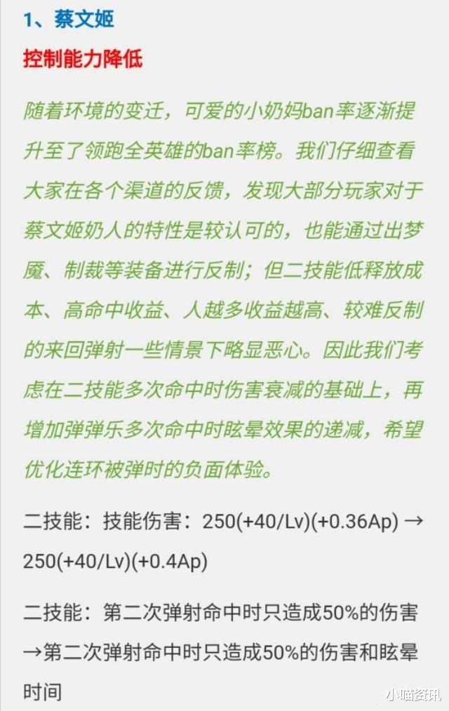 阿古朵|王者荣耀8月18日更新，小乔、甄姬再次坐上冷板凳，阿古朵终获大削