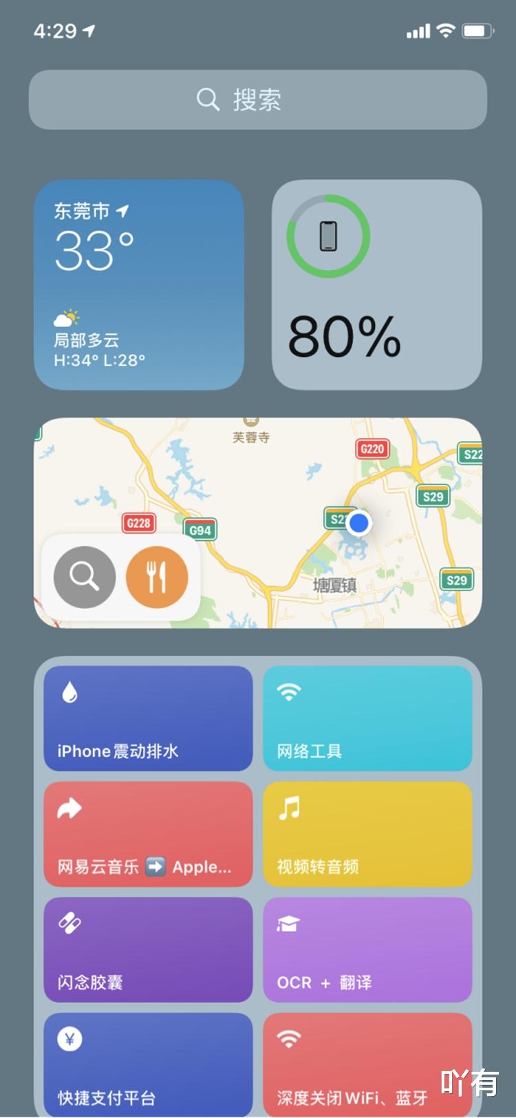 「iOS14」iOS14系统重磅来袭,心心念念的分屏操作终于来了