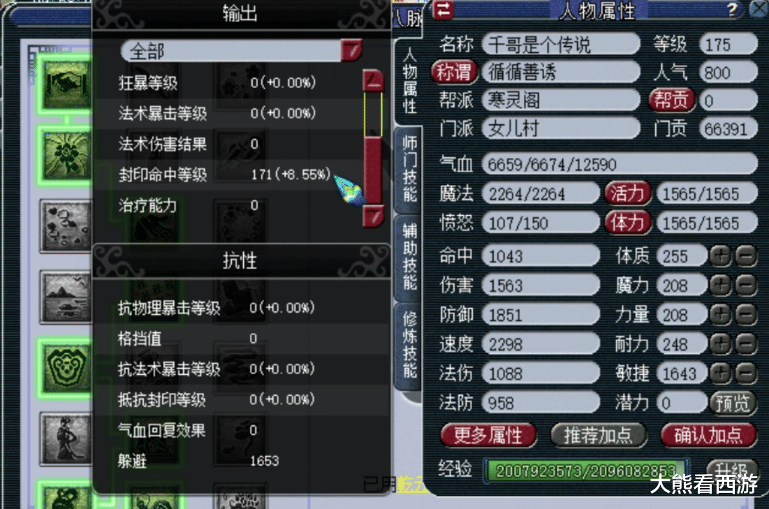 梦幻西游|梦幻西游：第一女儿村千哥退游，21冠王文哥回归珍宝阁全号接盘！