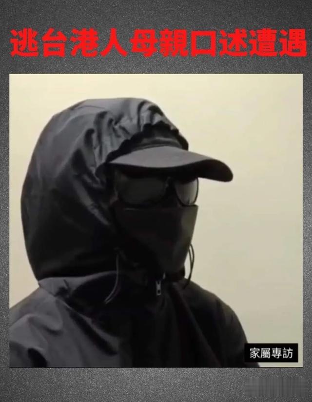 北京日报客户端|偷渡港毒家属，报警要港警查武警？