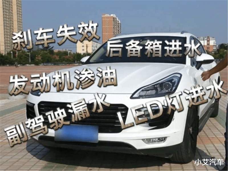 「众泰」再穷也不买这3款车，2年锈烂底盘，车主：比“祖宗”还难伺候！