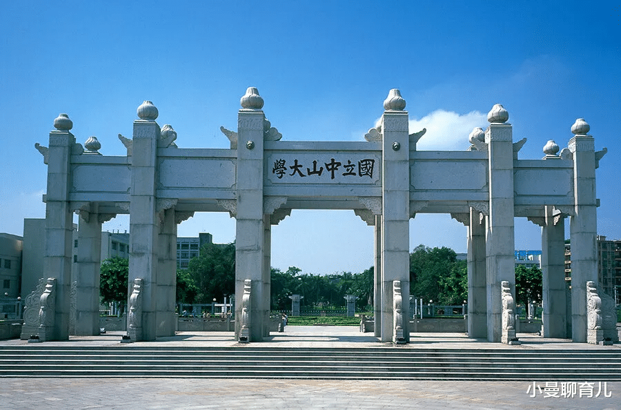 中山大学|2020华南高校教学质量排名，中山大学榜首，华南农大挤入前五