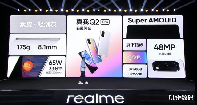 realme q|抢跑华为小米!天玑800U+128GB+65W,1599元!