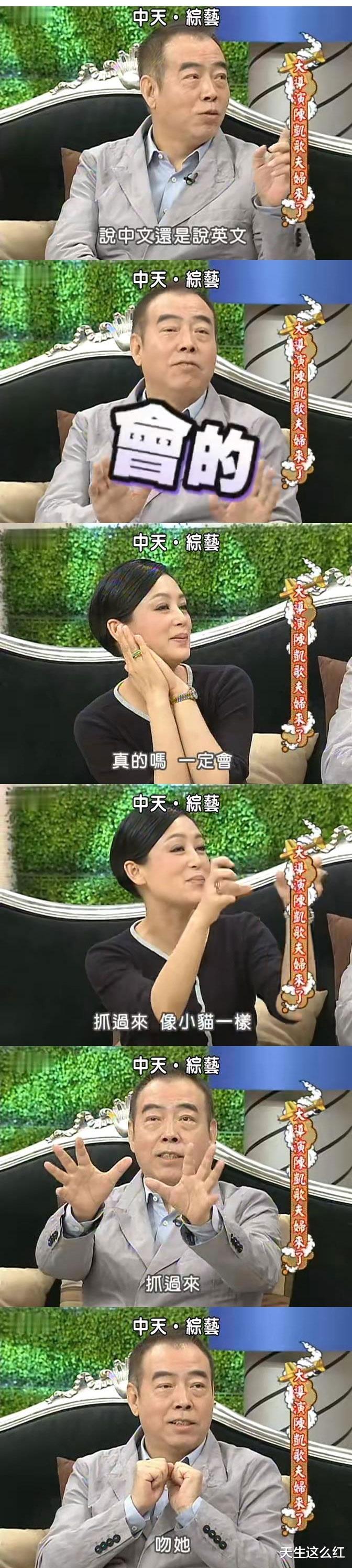 陈红|让新丽总裁泛酸，小S大呼浪漫，陈凯歌陈红的爱情，甜度超标