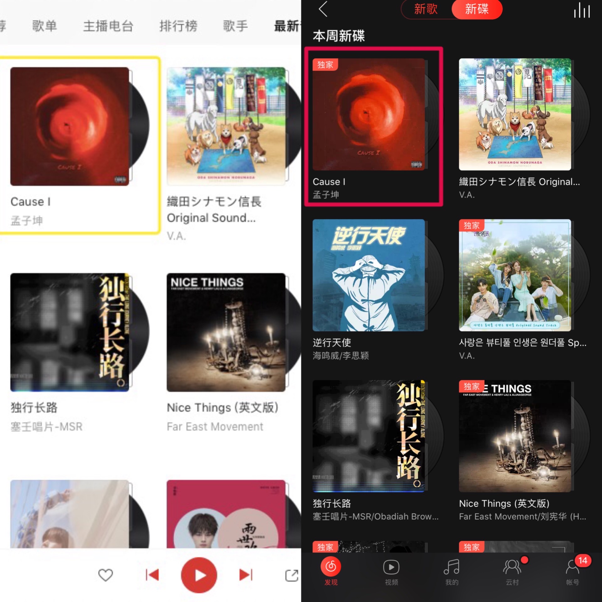 孟子坤▲大爆炸| 孟子坤又发新歌 壹麦文化助力