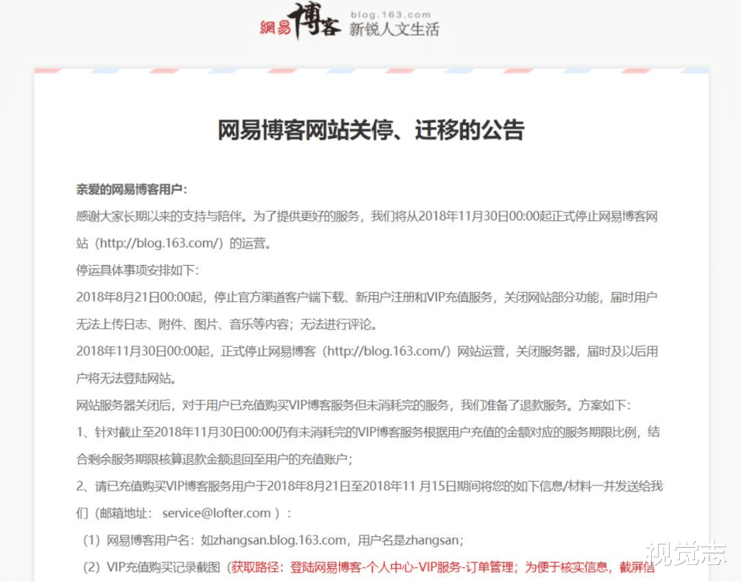 人人网|腾讯微博停运，千百万消失的用户去哪了？
