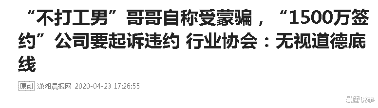 #律师函#“不打工男”，周家人或被1500万签约公司送律师函起诉！